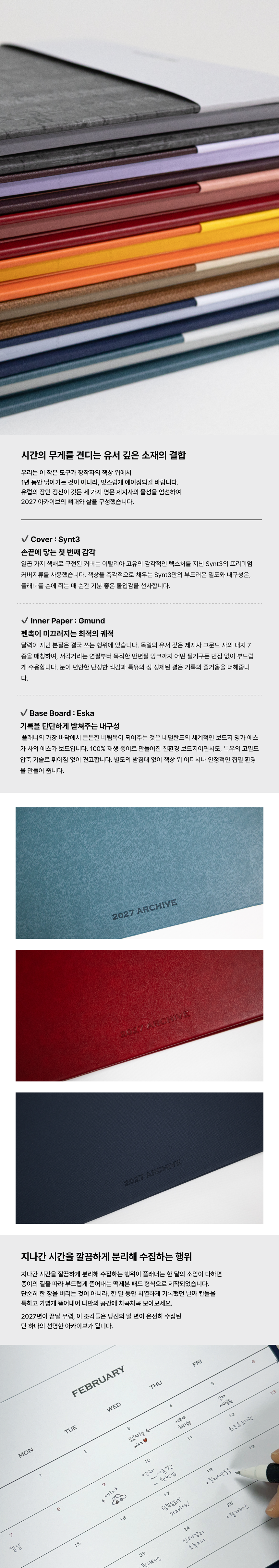 2027 아카이브