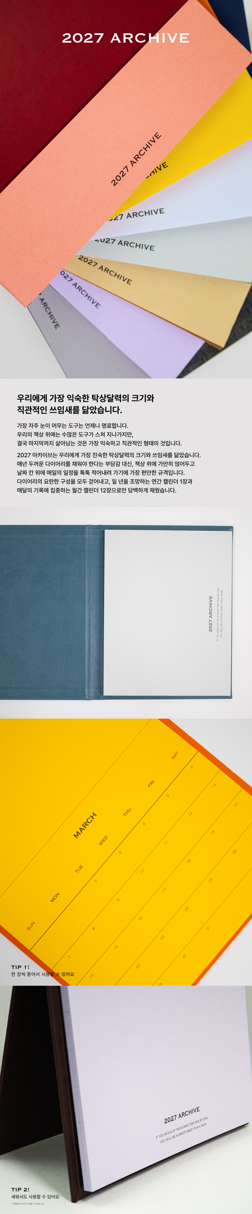 2027 아카이브