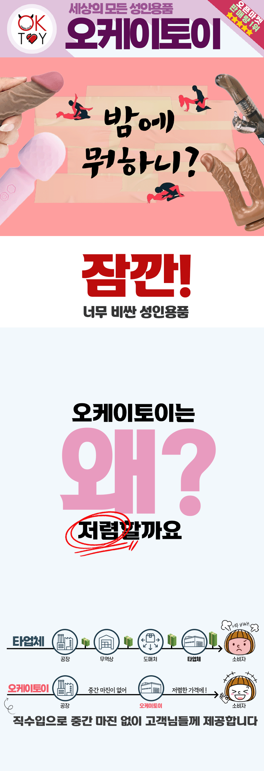 요도플 20번 : 오케이토이 : 성인용품