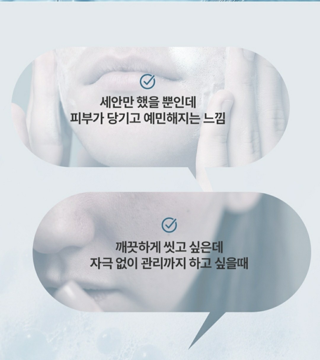 판테놀 리세터 클렌징(아미노산클렌징성분)