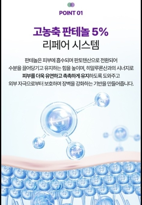 플레이셀 판테놀 힐러앰플 (미백+주름개선)