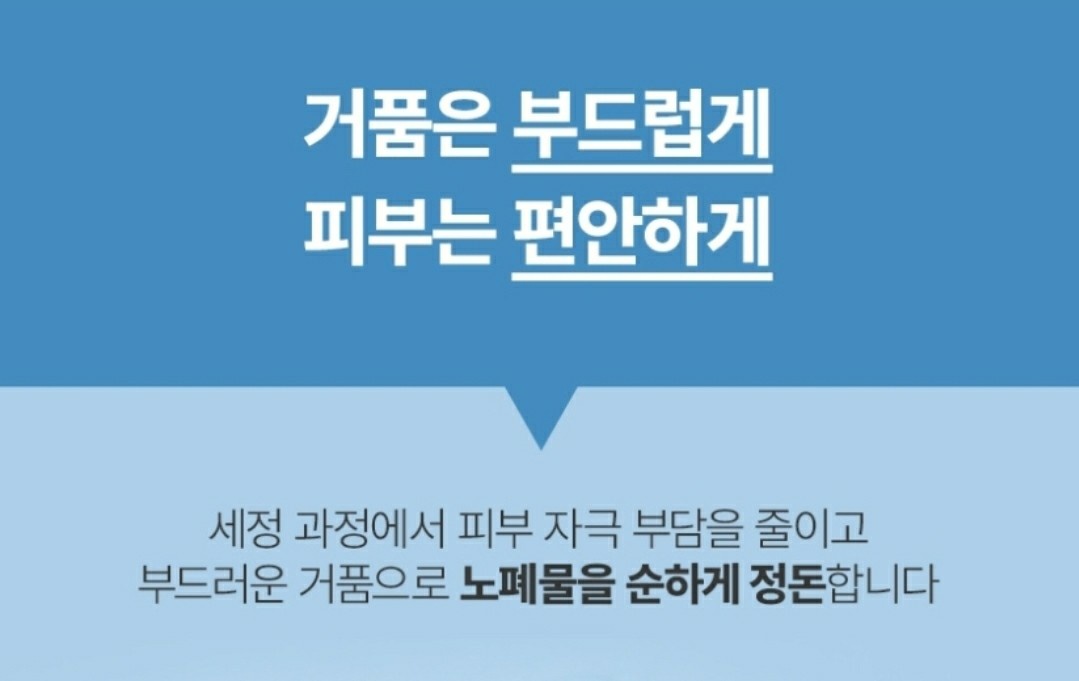 판테놀 리세터 클렌징(아미노산클렌징성분)