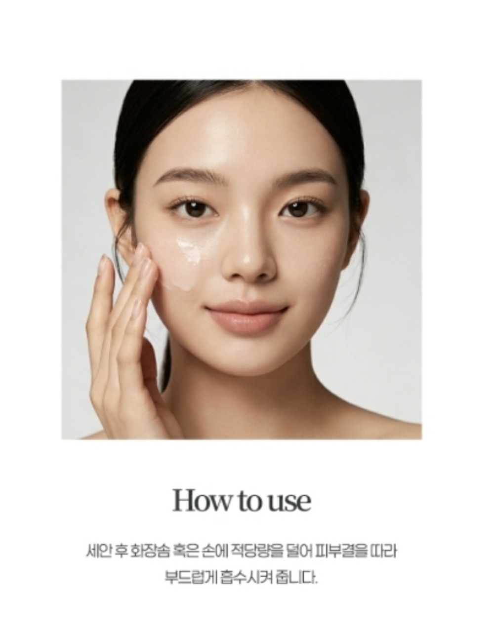 플레이셀 판테놀 밸런서밀크토너(주름개선)