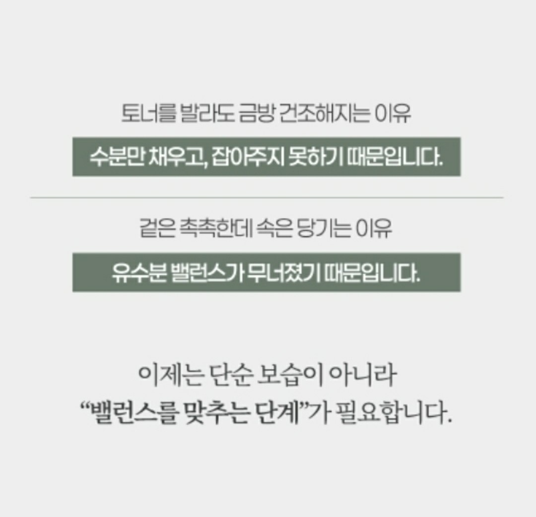플레이셀 판테놀 밸런서밀크토너(주름개선)