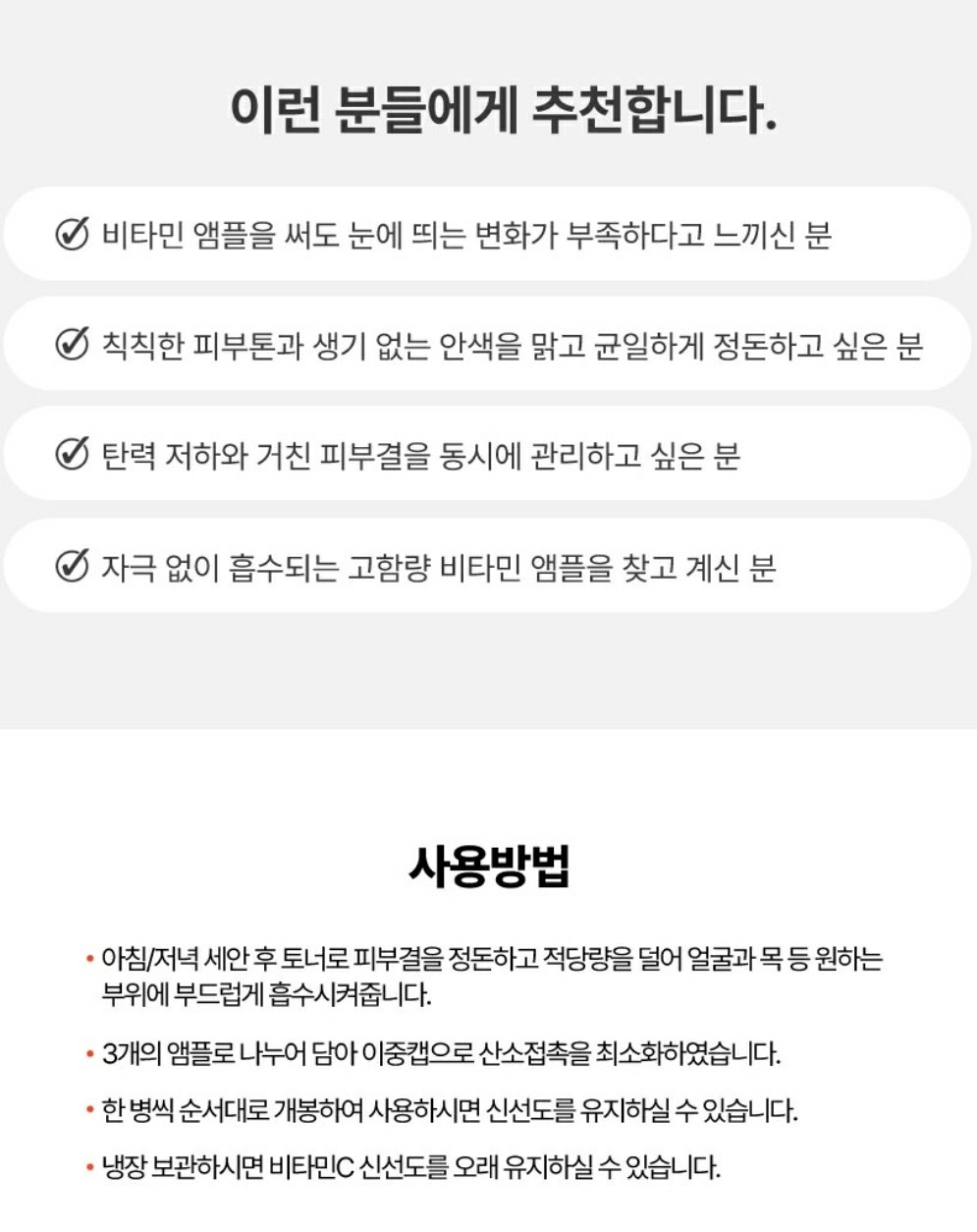 스템씨비타앰플 고함량비타민-C
