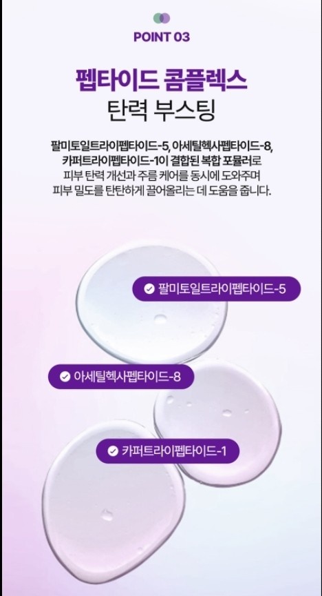 플레이셀 판테놀 힐러앰플 (미백+주름개선)