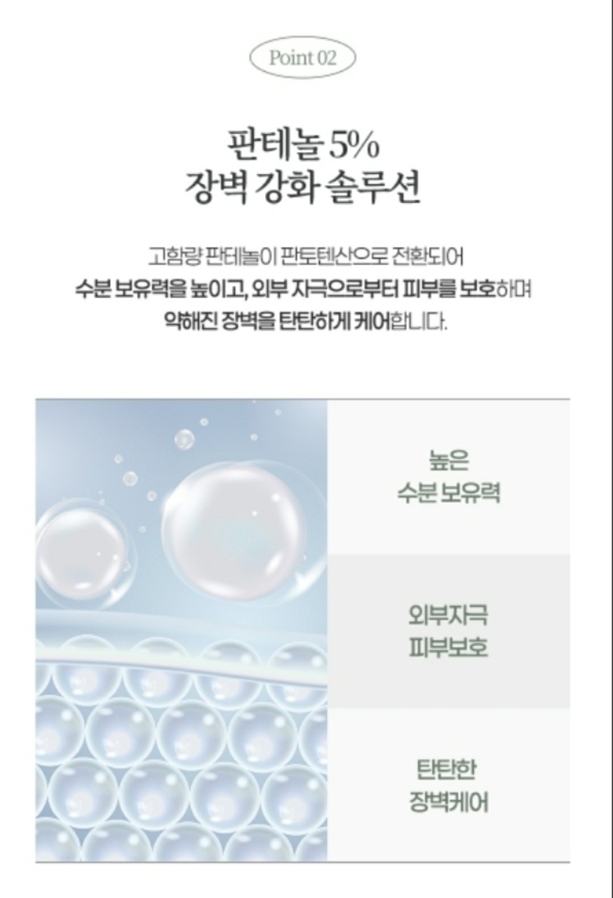 플레이셀 판테놀 밸런서밀크토너(주름개선)