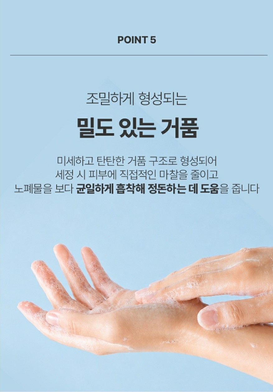 판테놀 리세터 클렌징(아미노산클렌징성분)