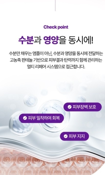 플레이셀 판테놀 힐러앰플 (미백+주름개선)