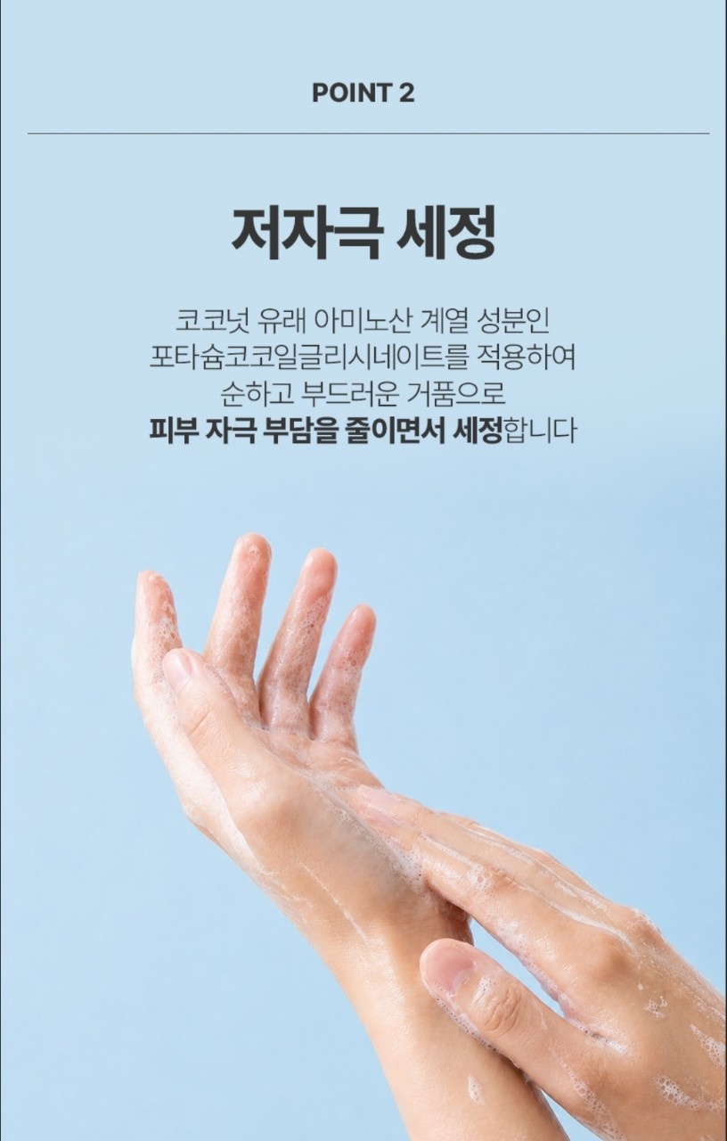 판테놀 리세터 클렌징(아미노산클렌징성분)