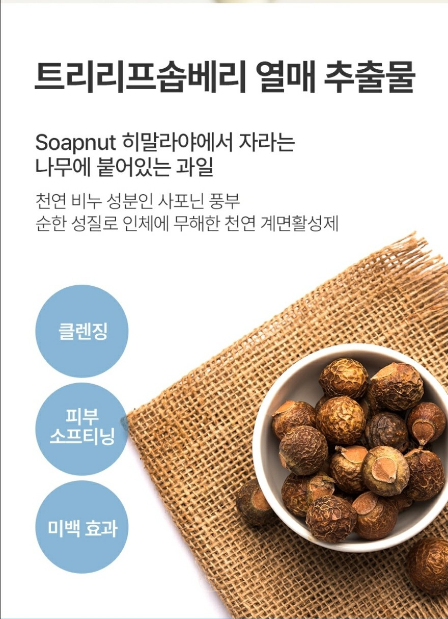 판테놀 리세터 클렌징(아미노산클렌징성분)