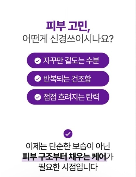 플레이셀 판테놀 힐러앰플 (미백+주름개선)