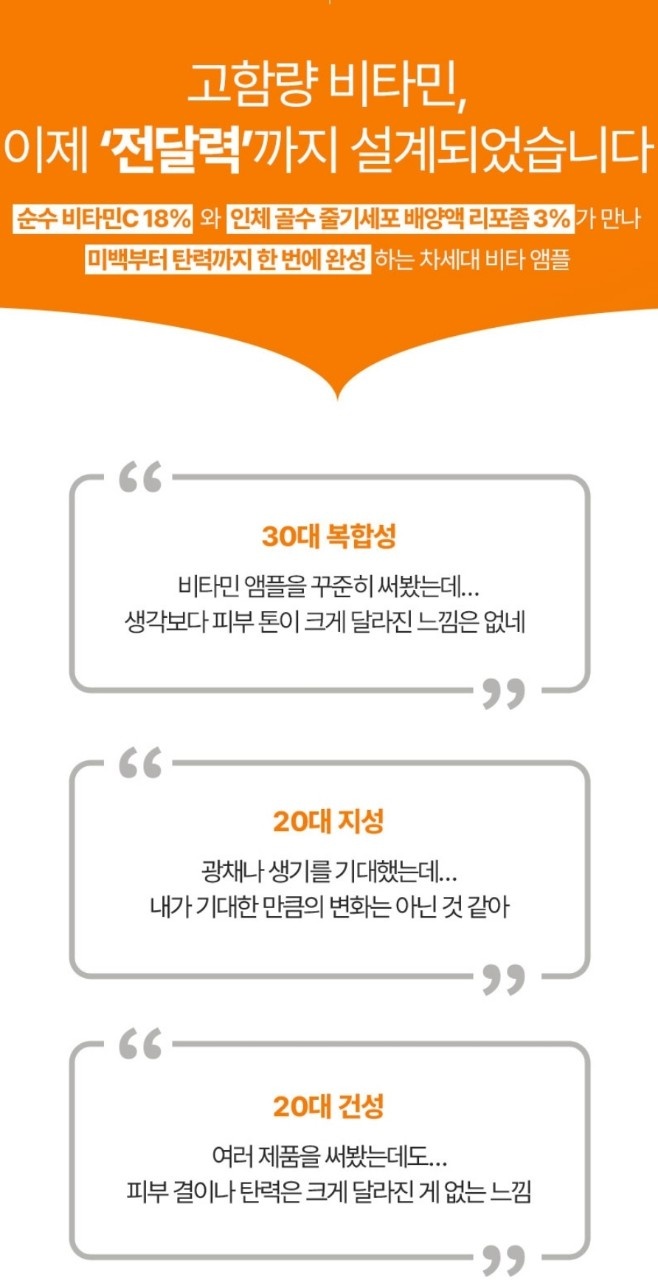 스템씨비타앰플 고함량비타민-C