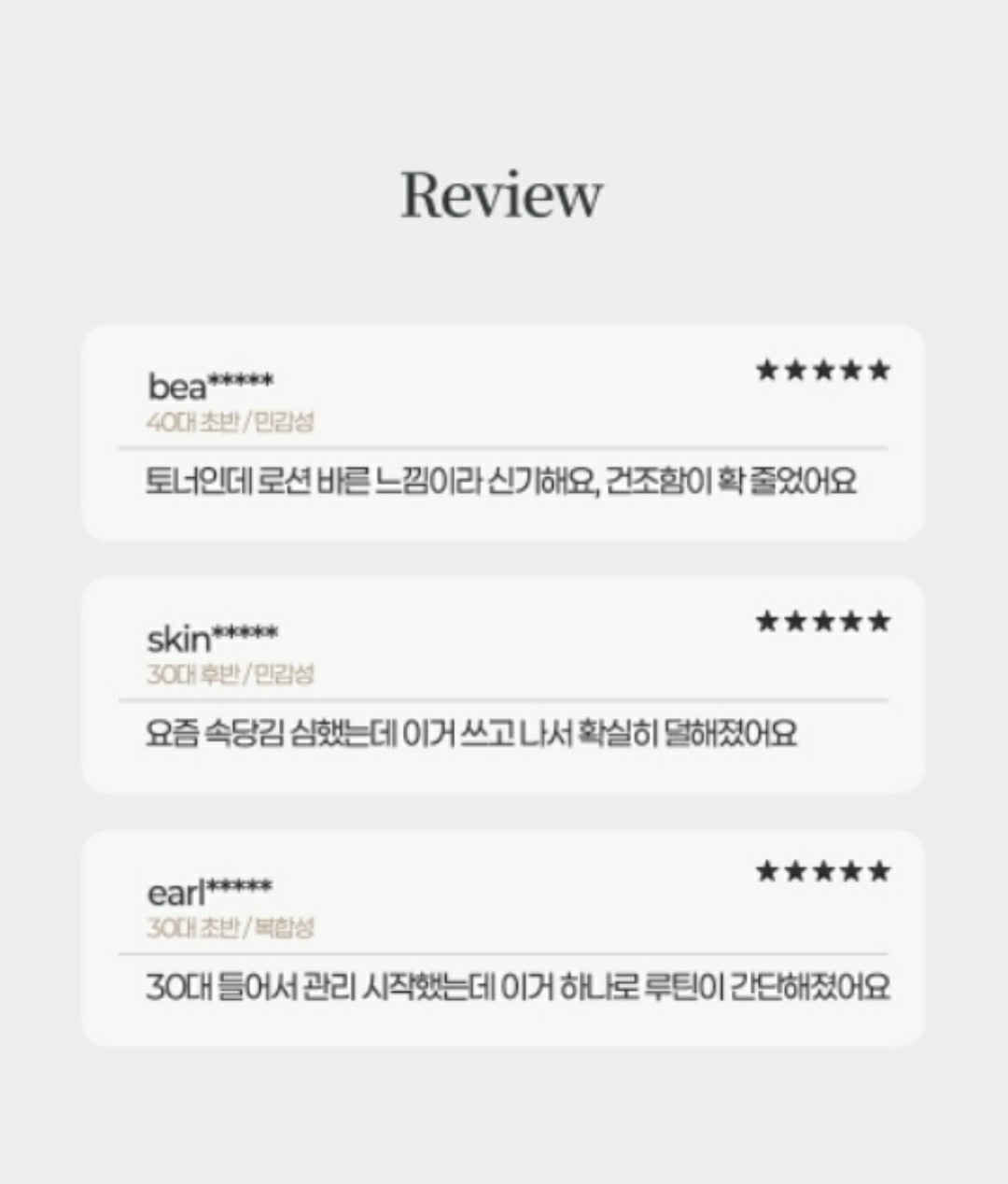 플레이셀 판테놀 밸런서밀크토너(주름개선)