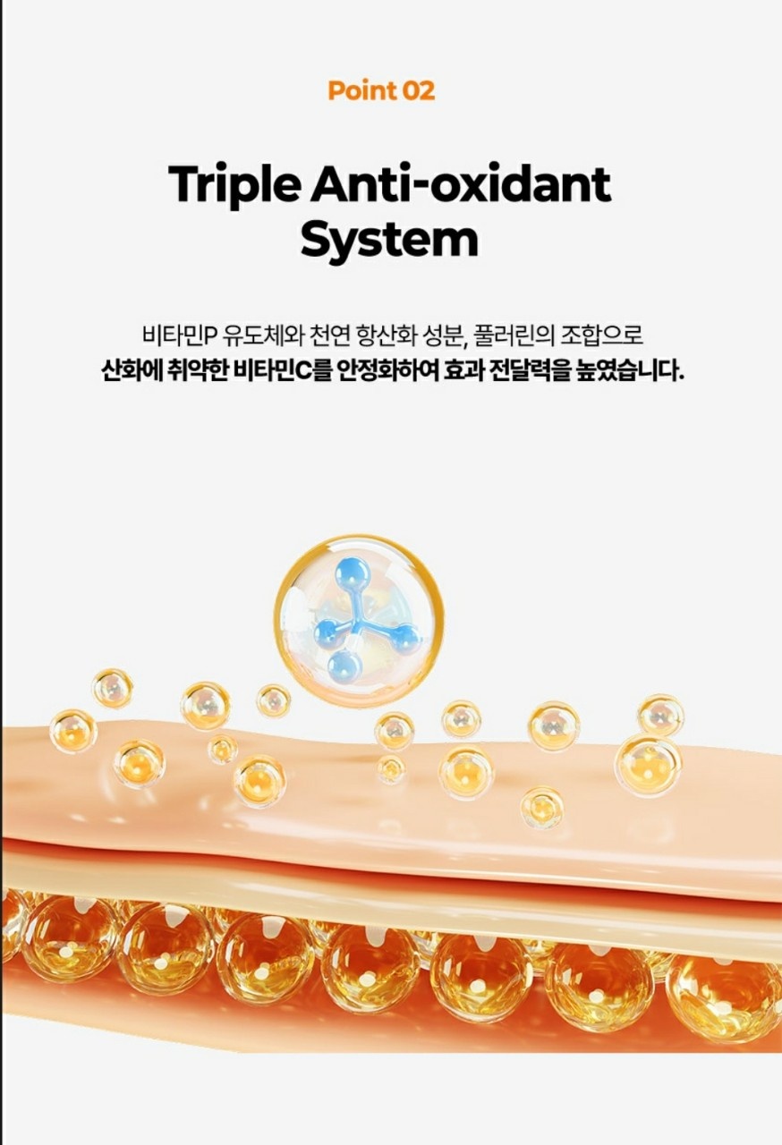 스템씨비타앰플 고함량비타민-C