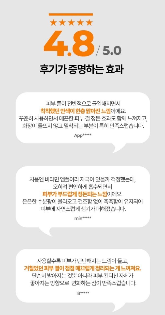 스템씨비타앰플 고함량비타민-C