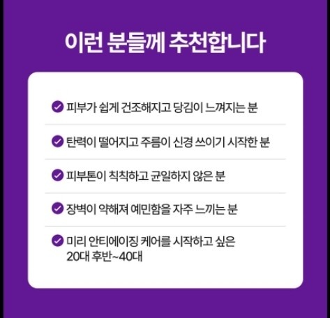 플레이셀 판테놀 힐러앰플 (미백+주름개선)
