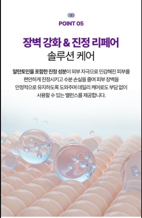 플레이셀 판테놀 힐러앰플 (미백+주름개선)