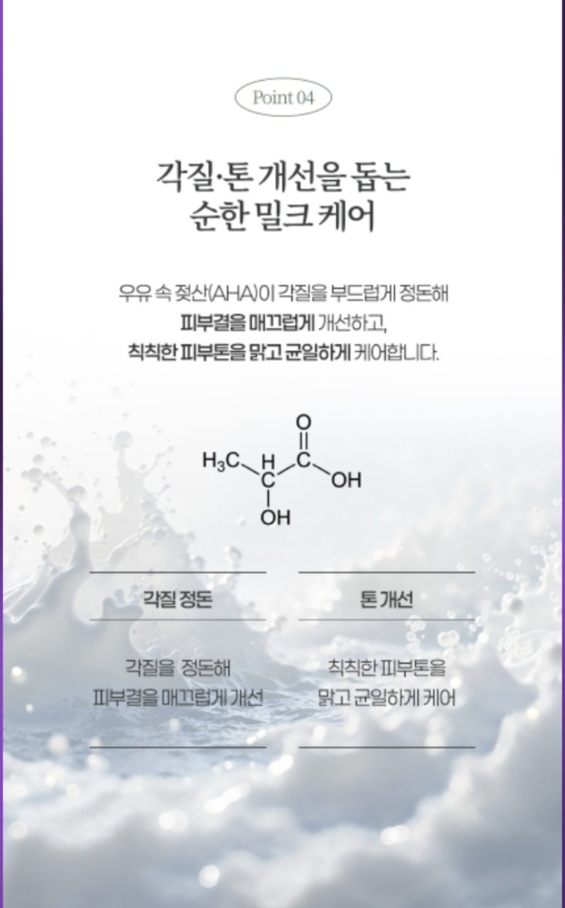 플레이셀 판테놀 밸런서밀크토너(주름개선)