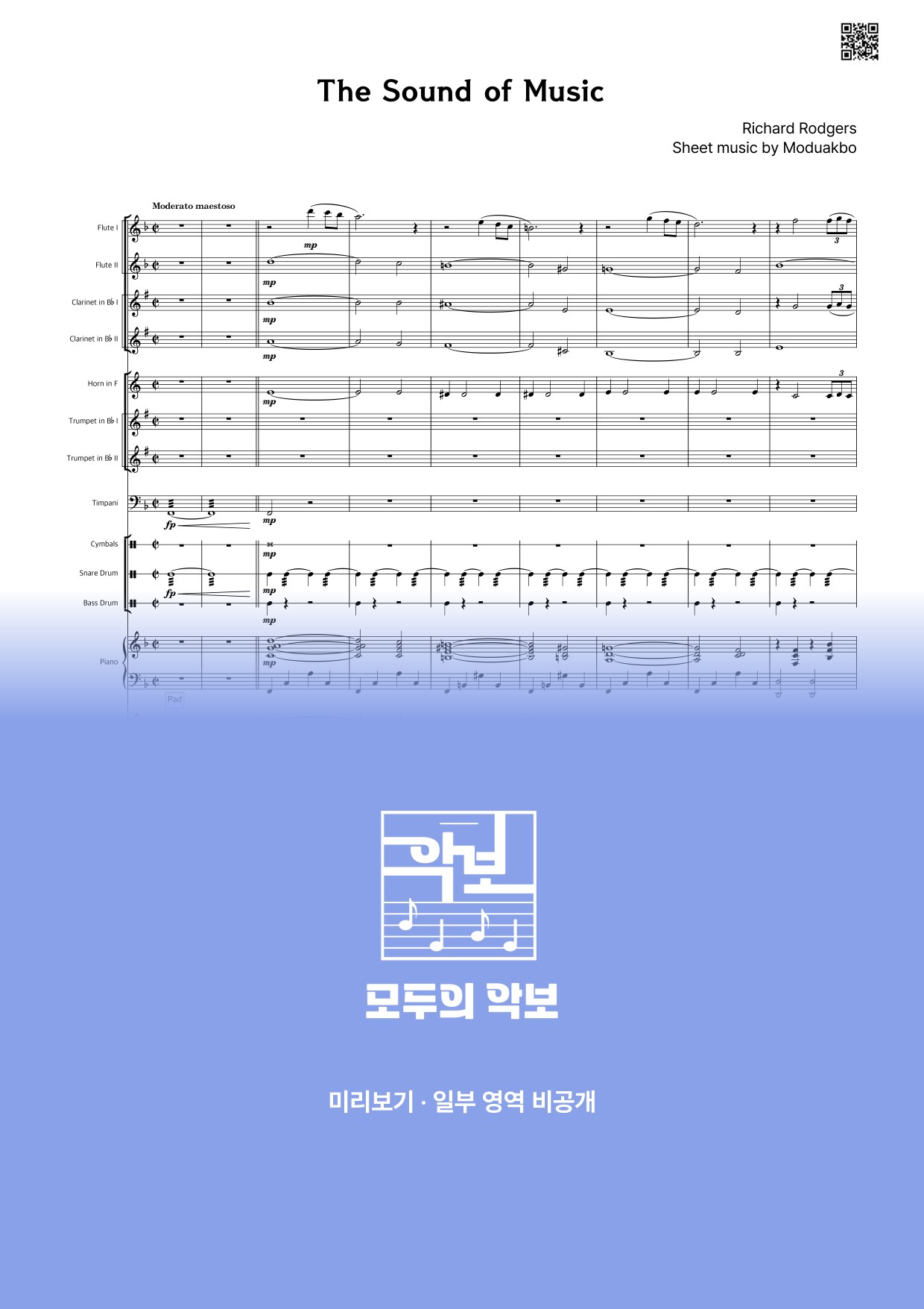 악보 미리보기