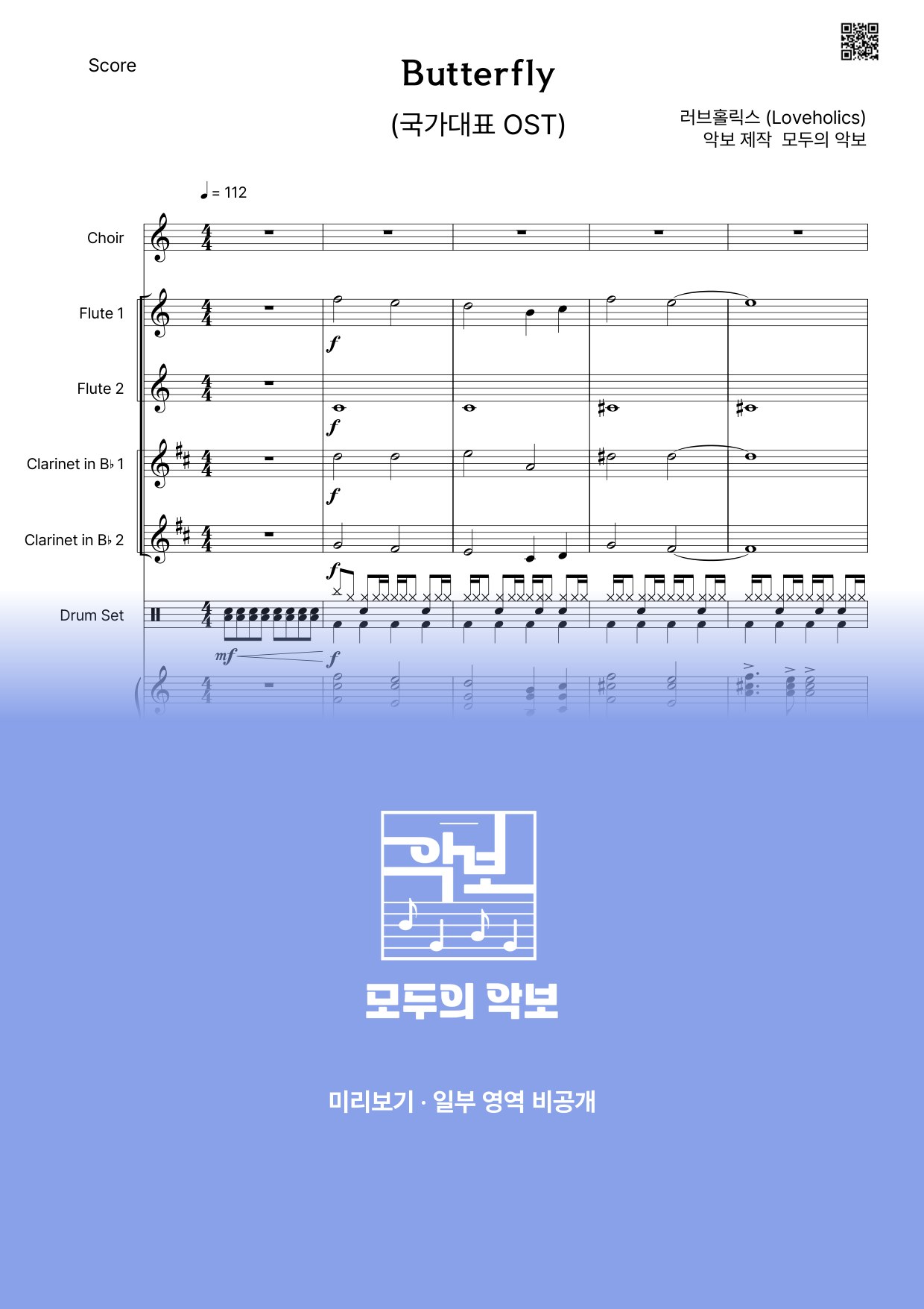 악보 미리보기