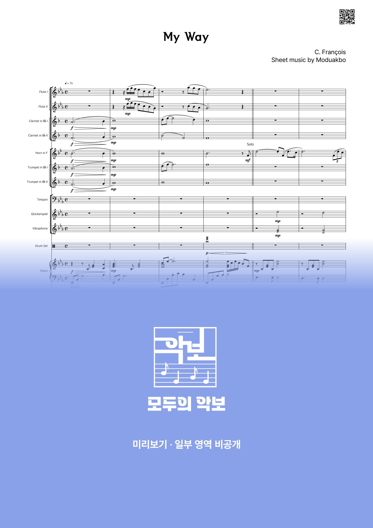 악보 미리보기