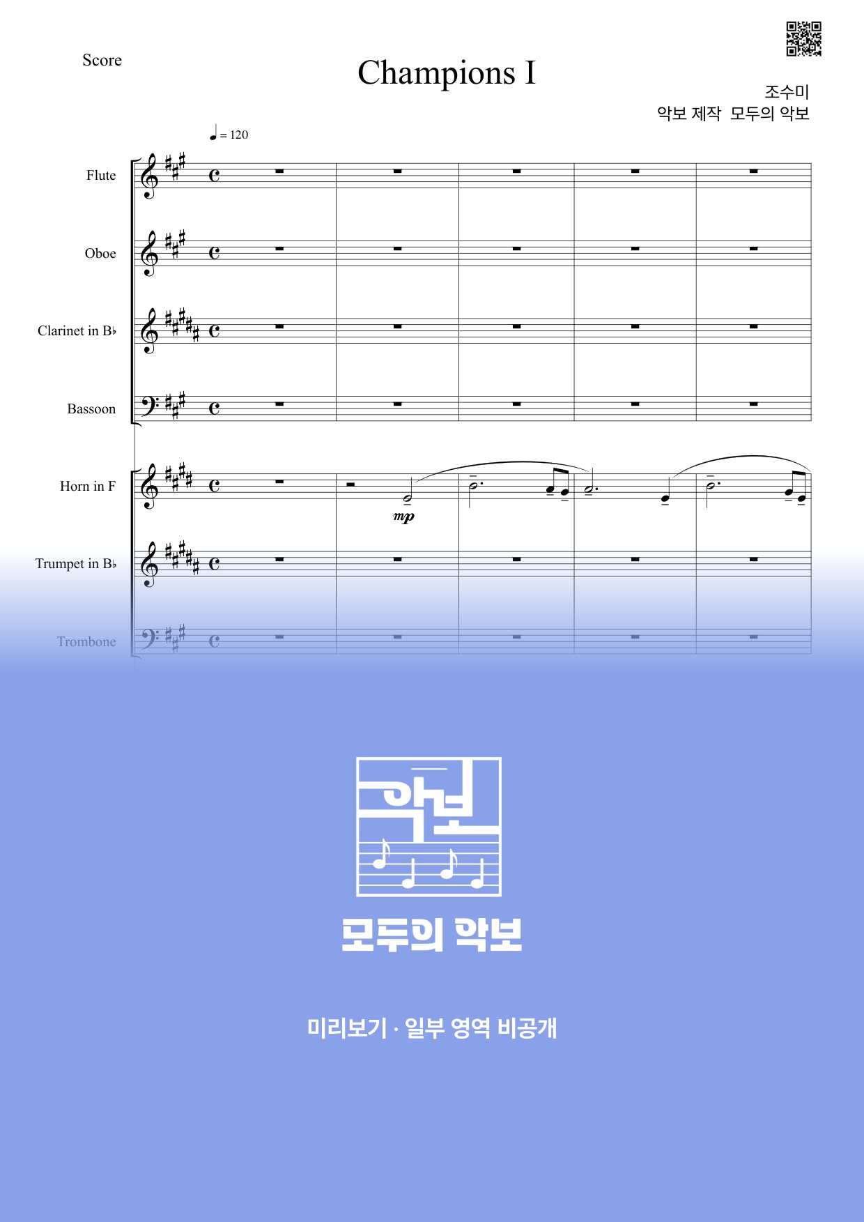 악보 미리보기