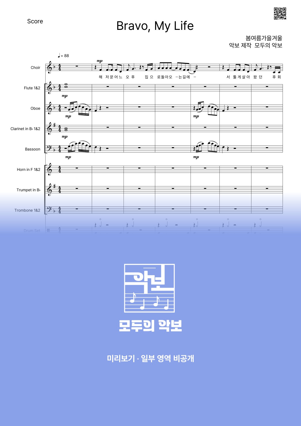 악보 미리보기