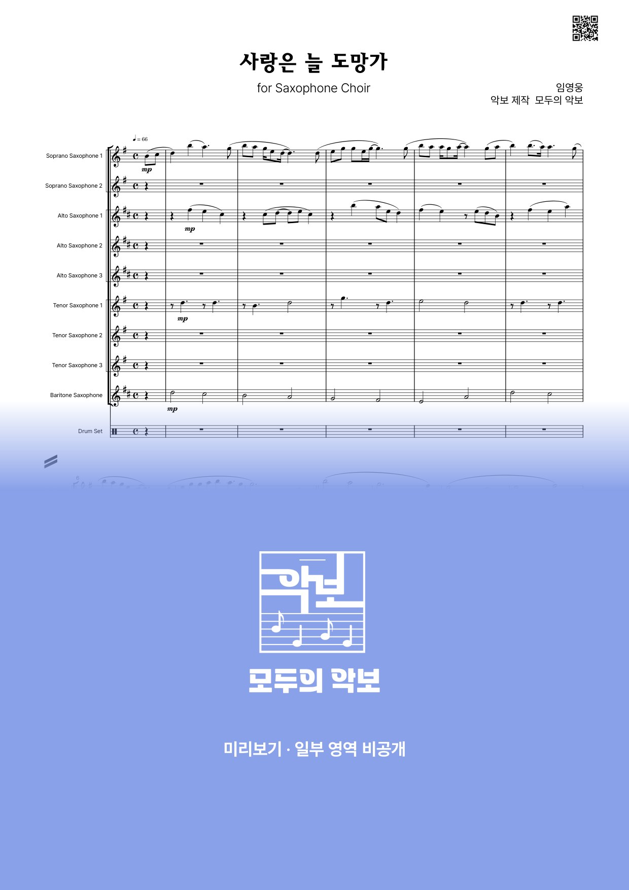악보 미리보기
