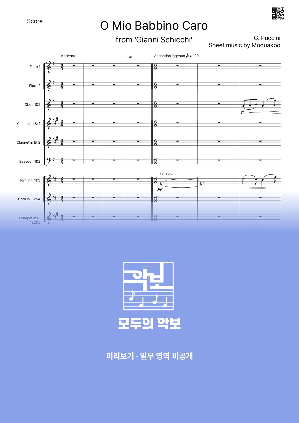 악보 미리보기