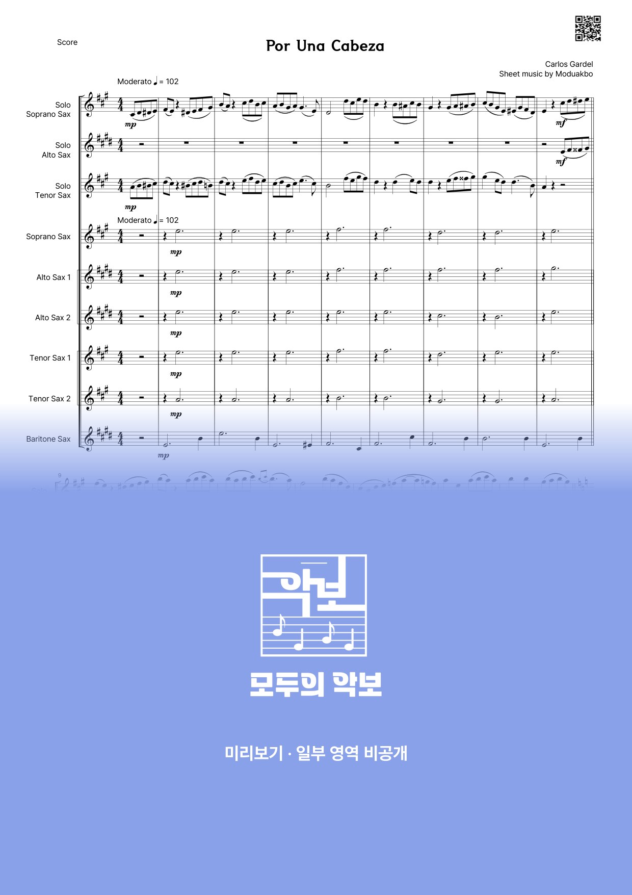 악보 미리보기