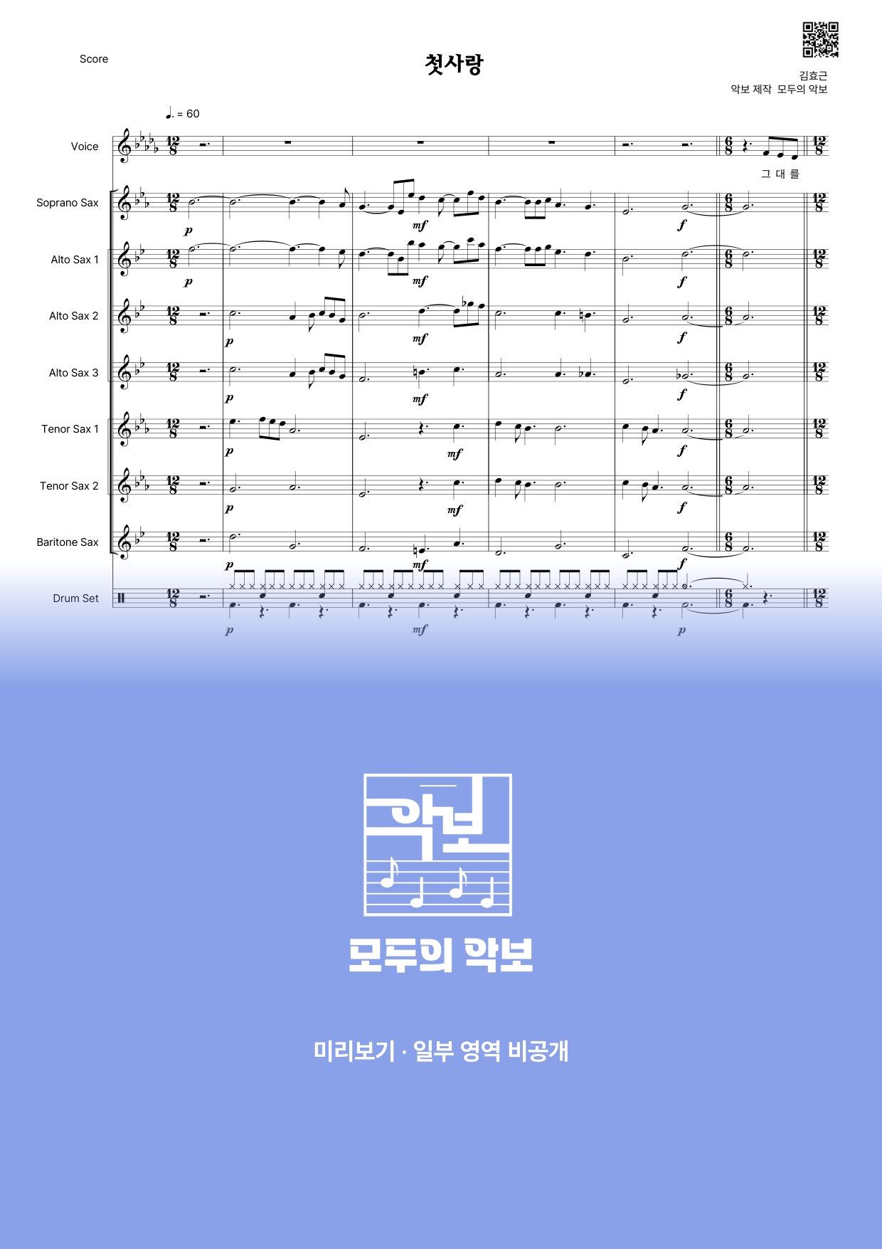 악보 미리보기