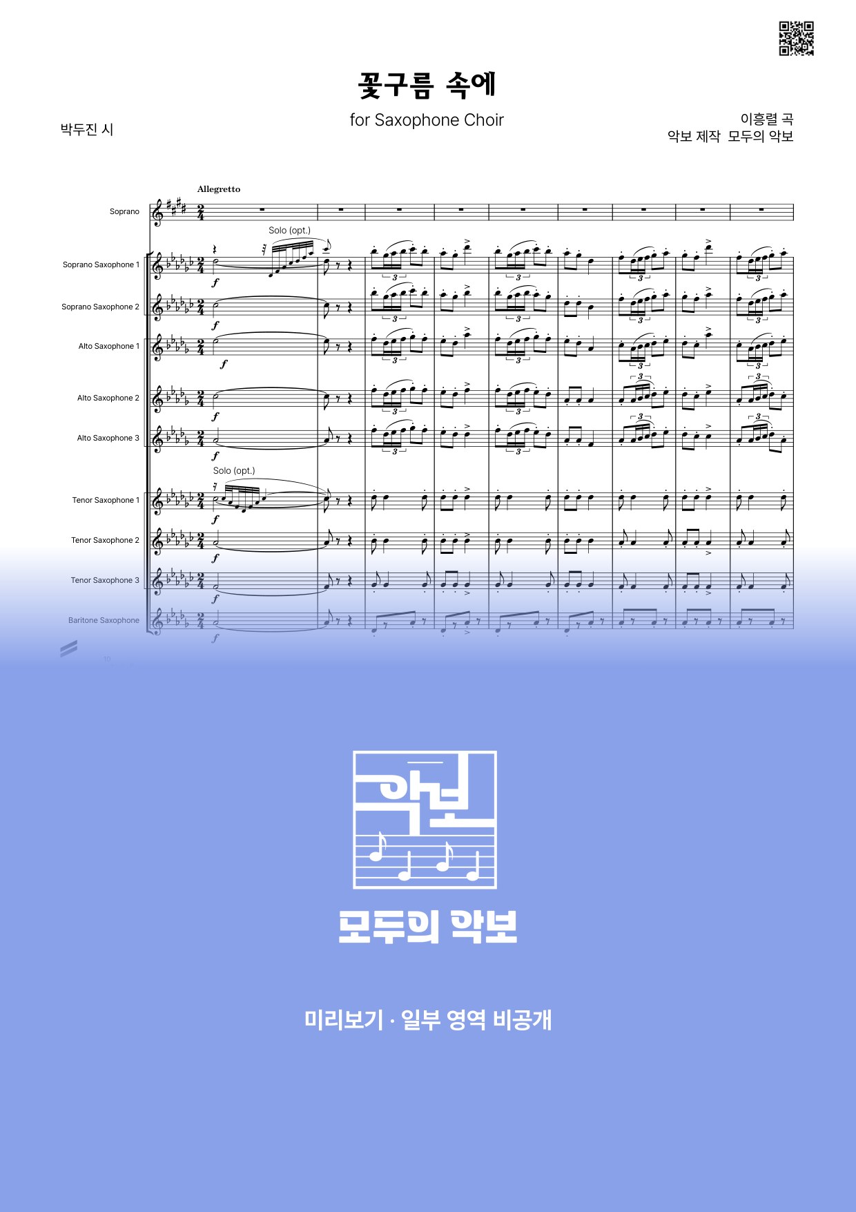 악보 미리보기