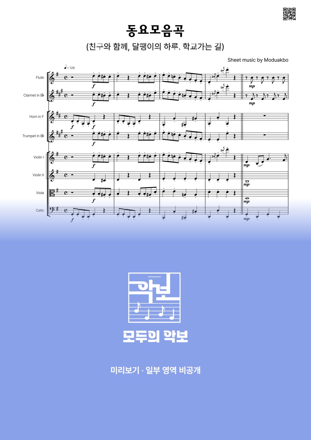 악보 미리보기