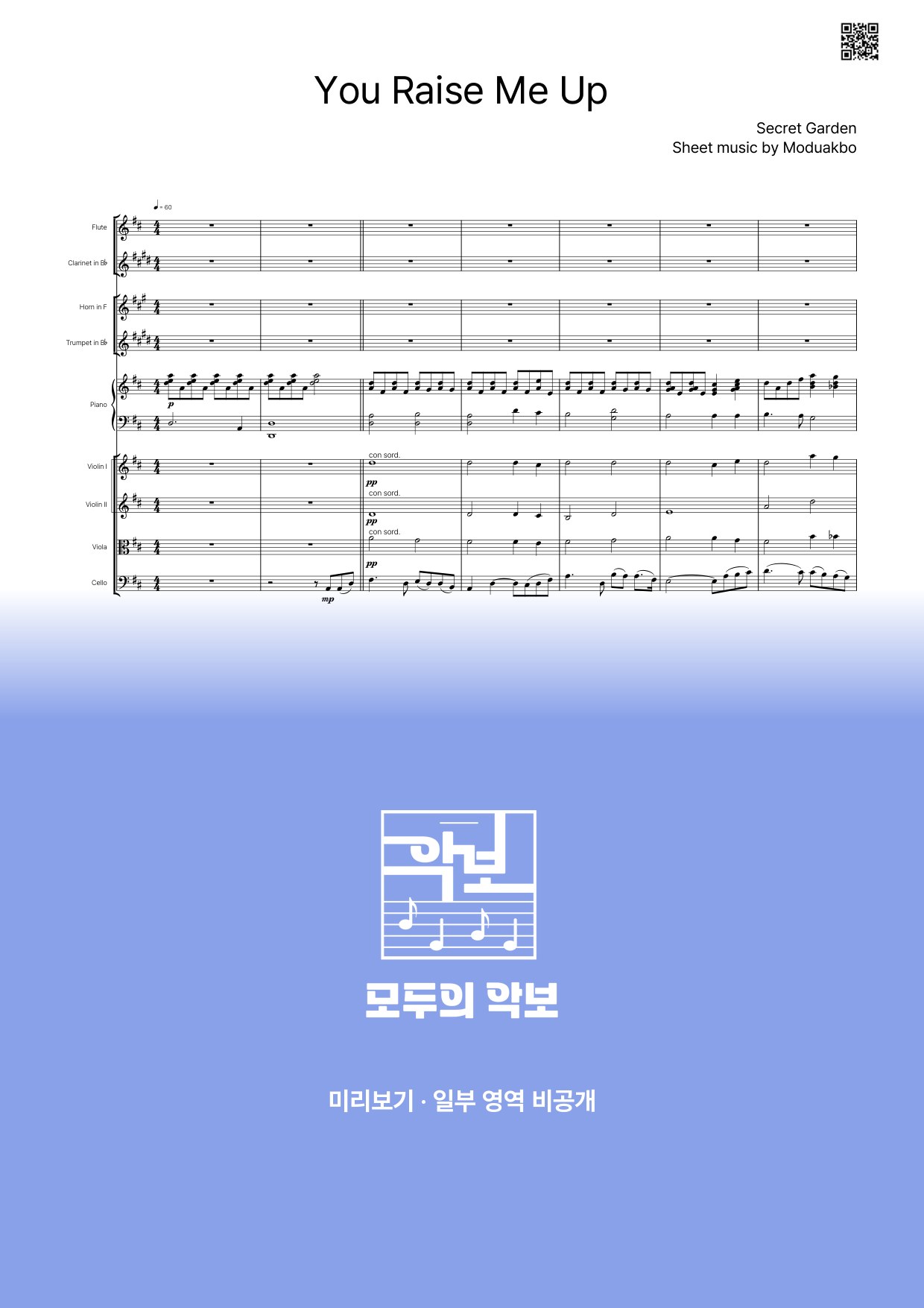 악보 미리보기