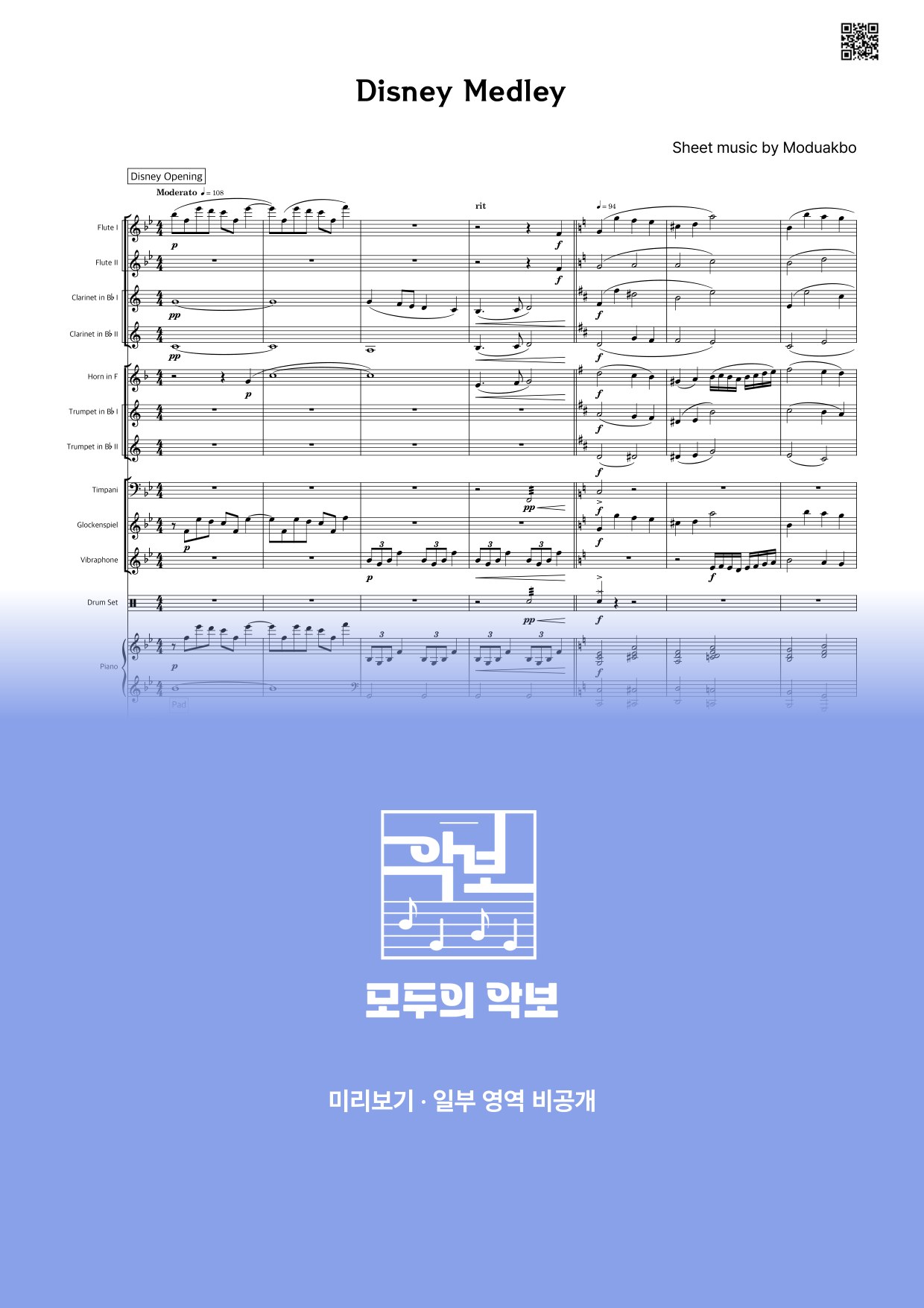 악보 미리보기