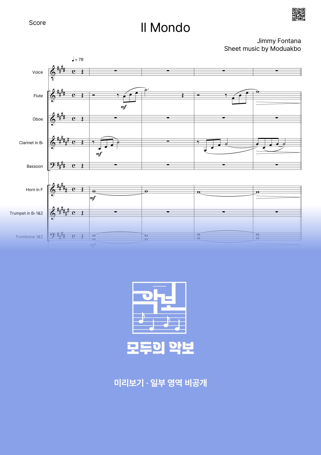 악보 미리보기