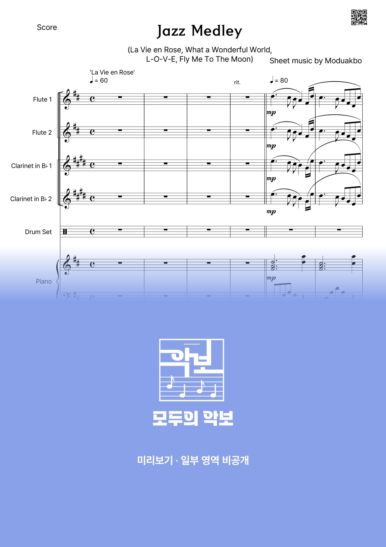 악보 미리보기