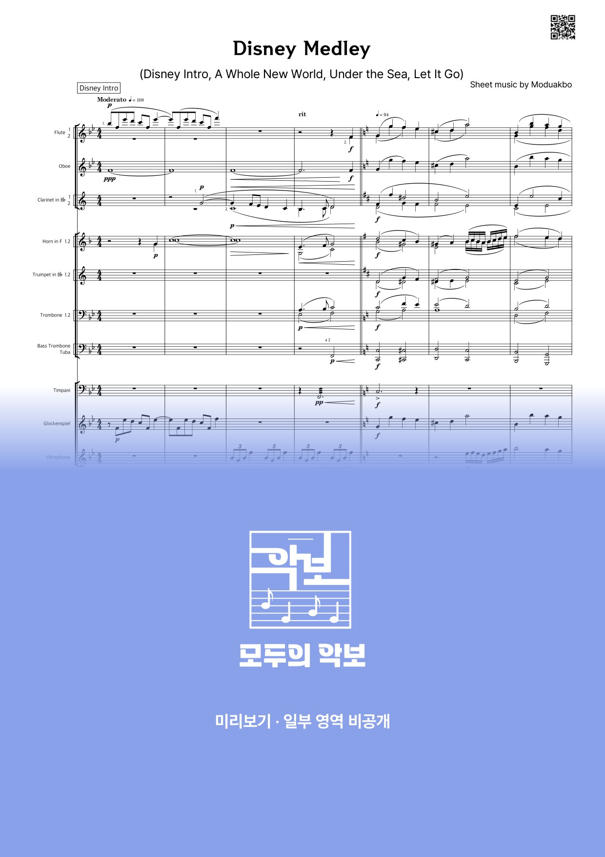 악보 미리보기