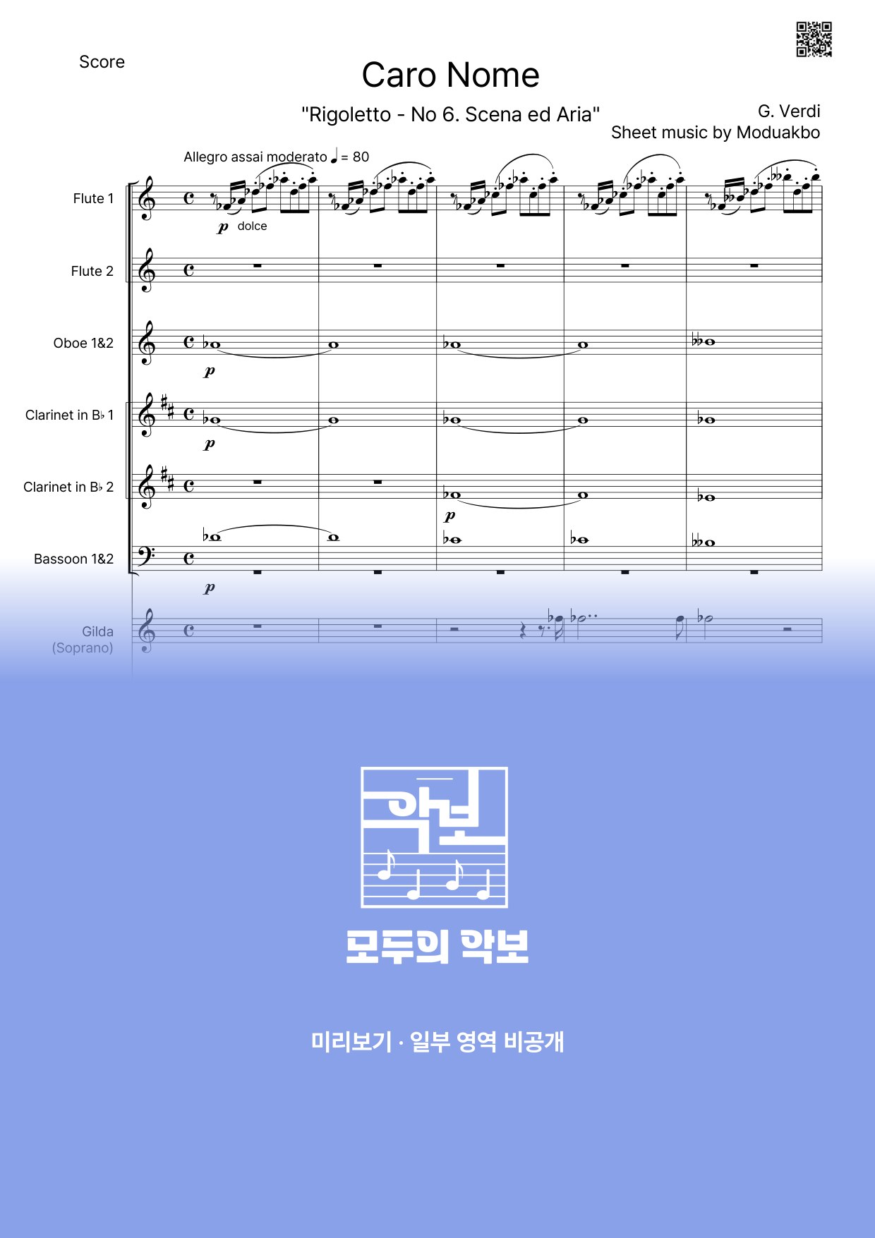 악보 미리보기