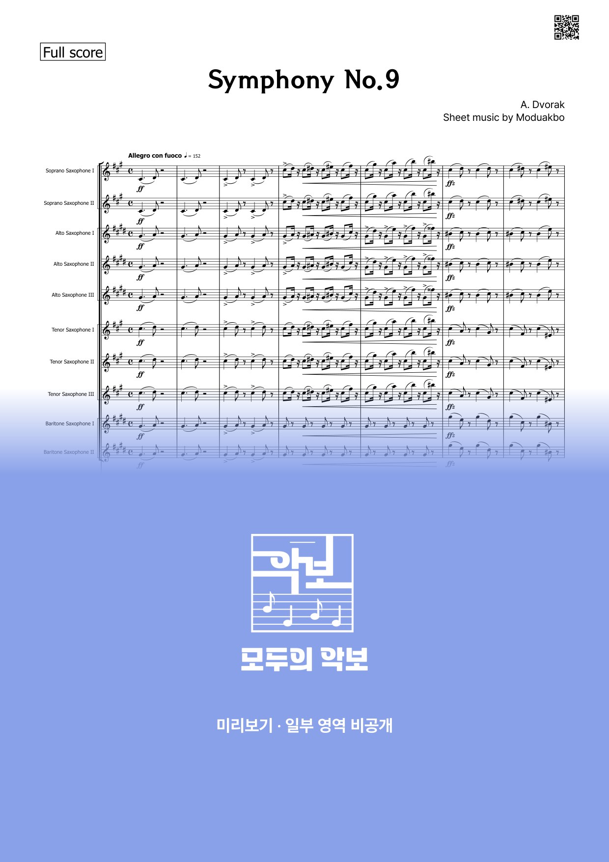 악보 미리보기