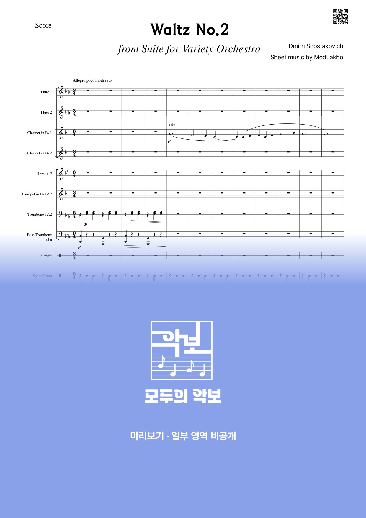 악보 미리보기