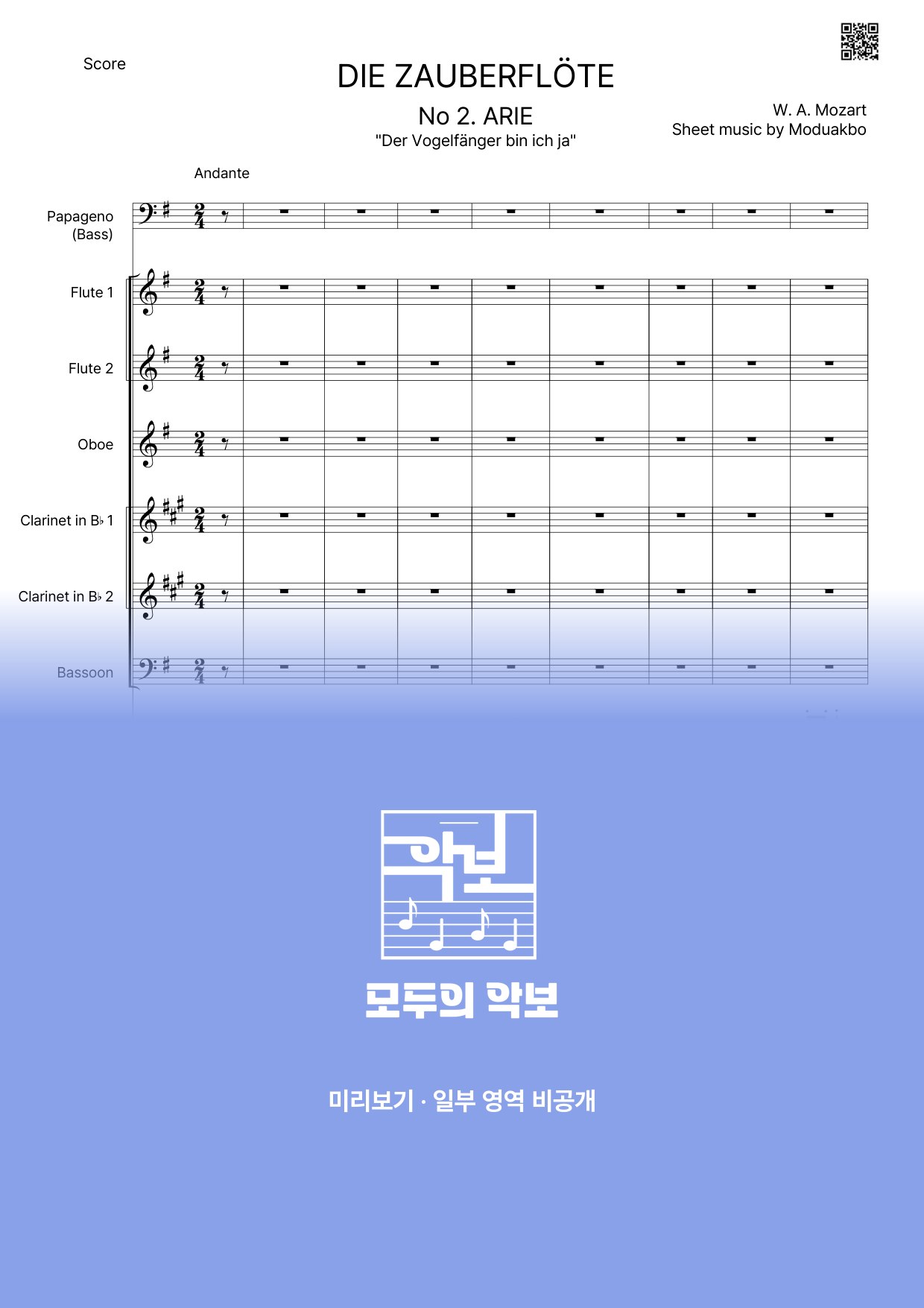 악보 미리보기