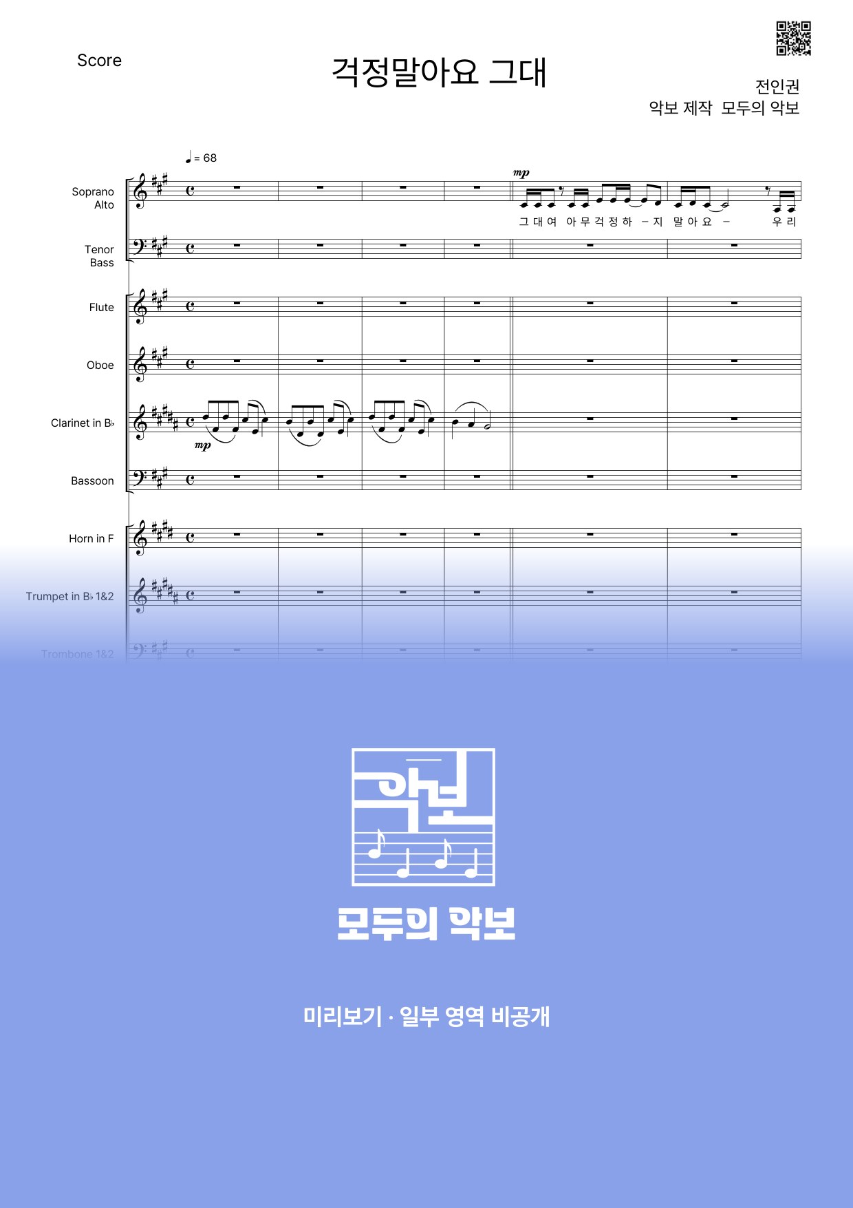 악보 미리보기