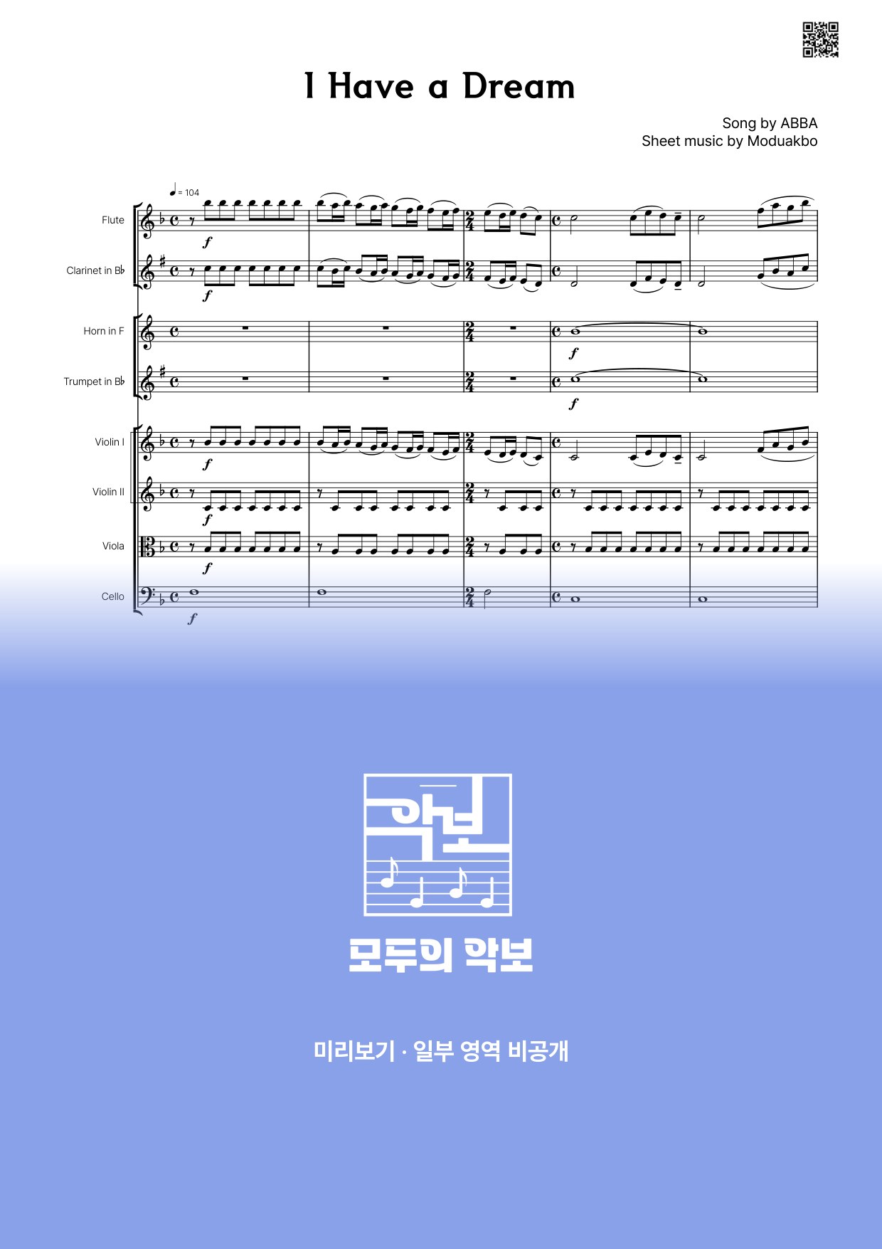 악보 미리보기