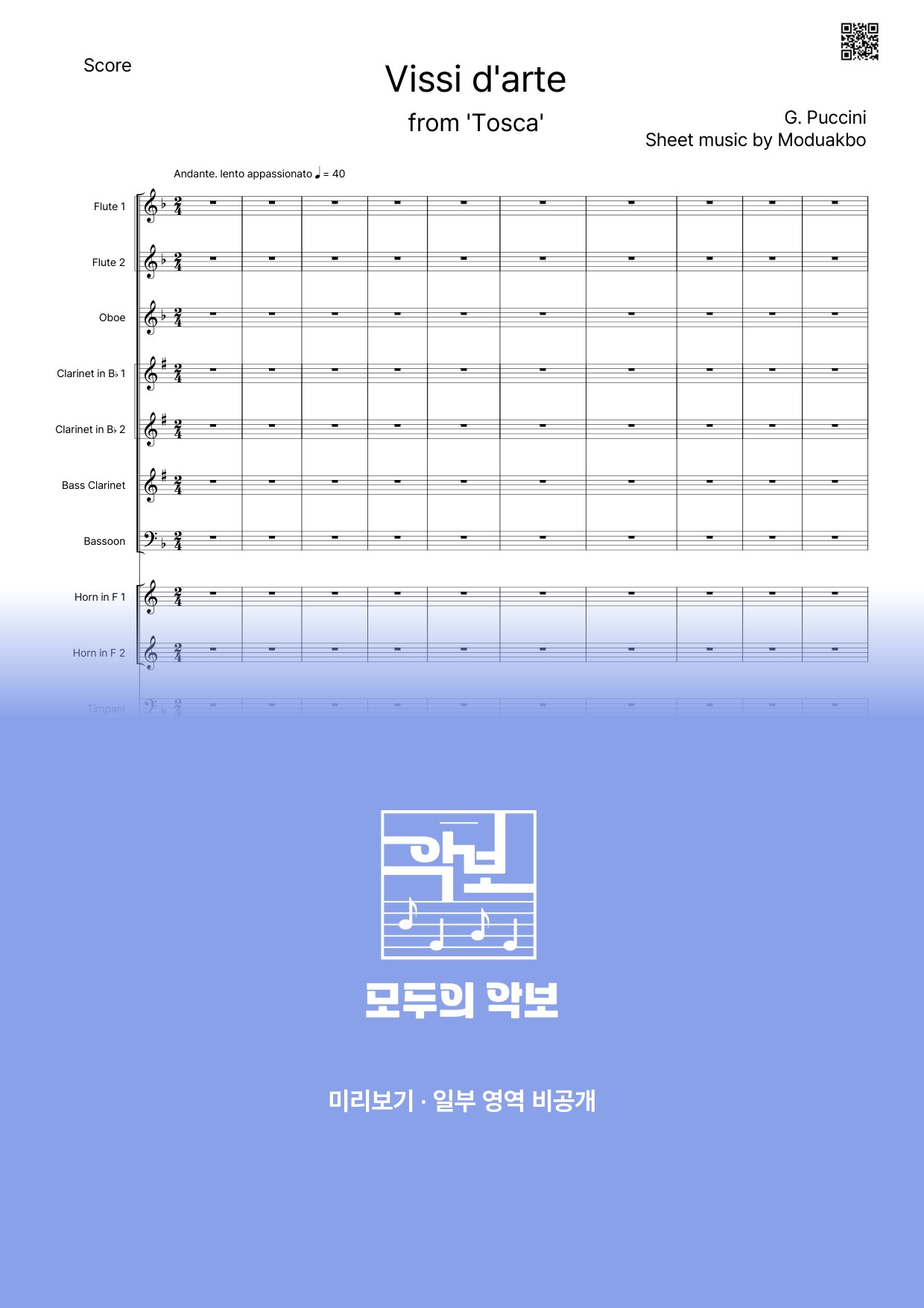 악보 미리보기