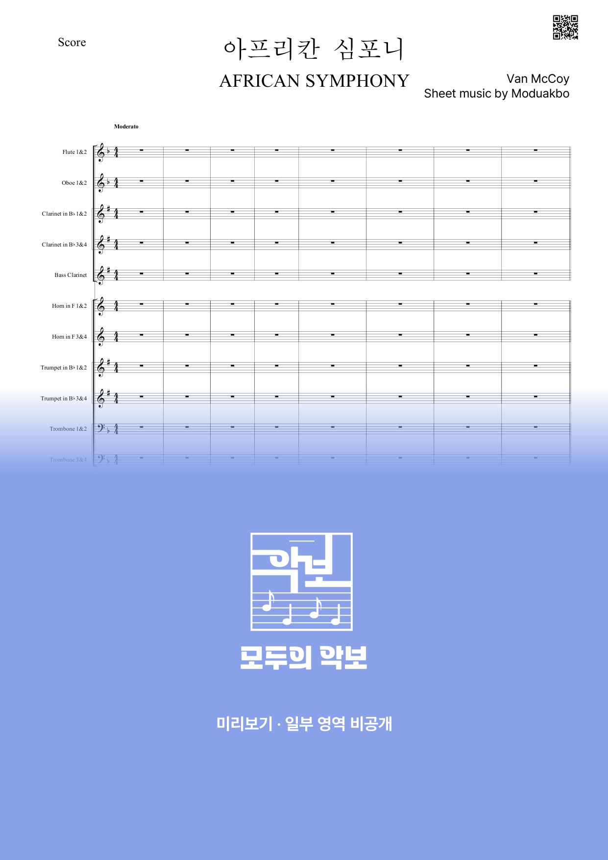 악보 미리보기