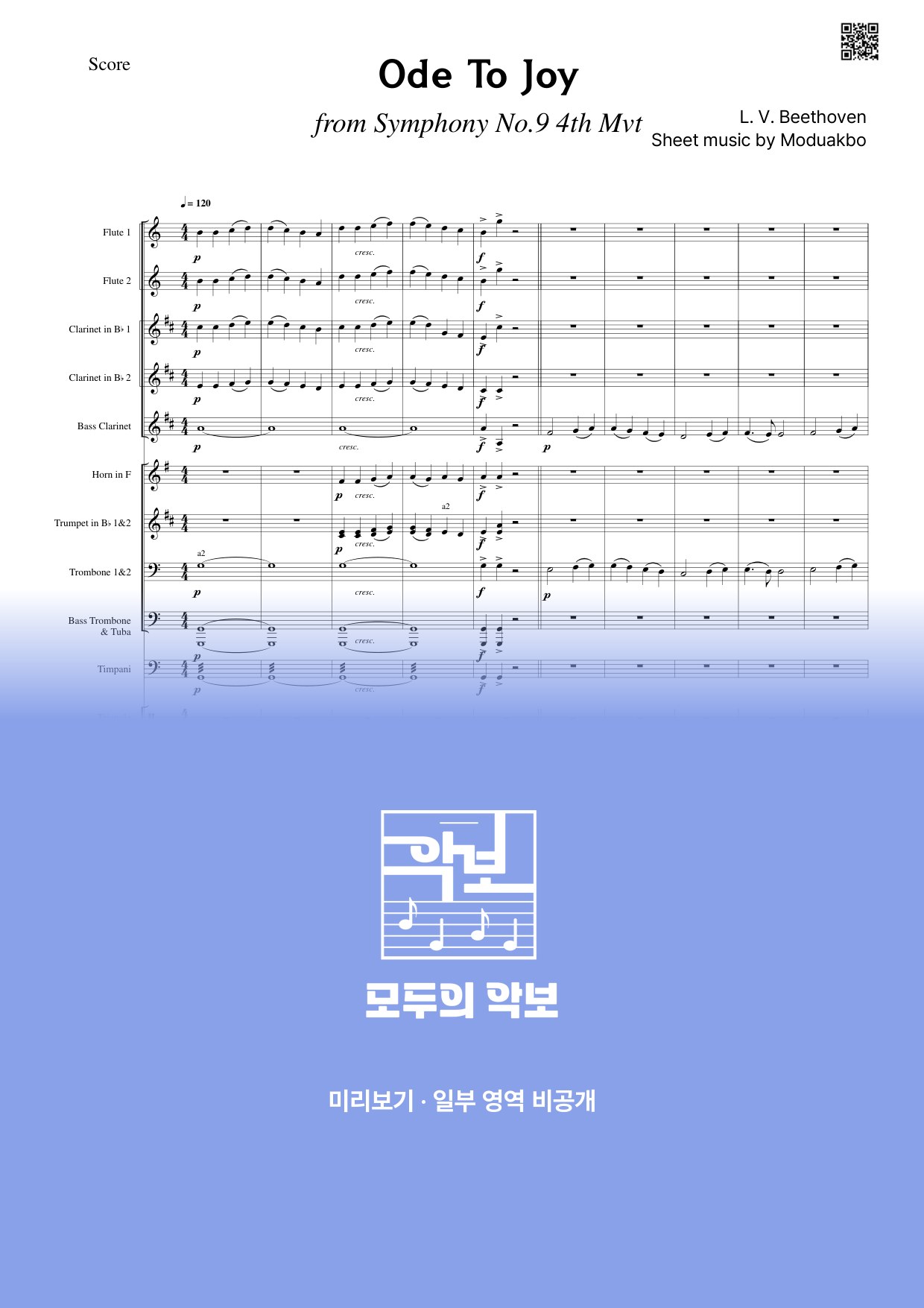 악보 미리보기