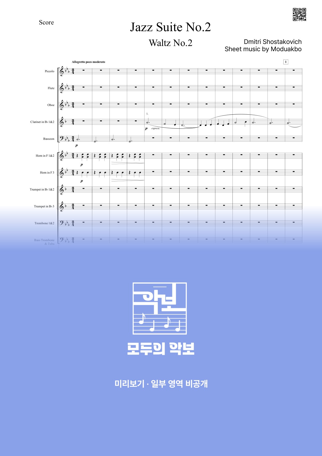 악보 미리보기