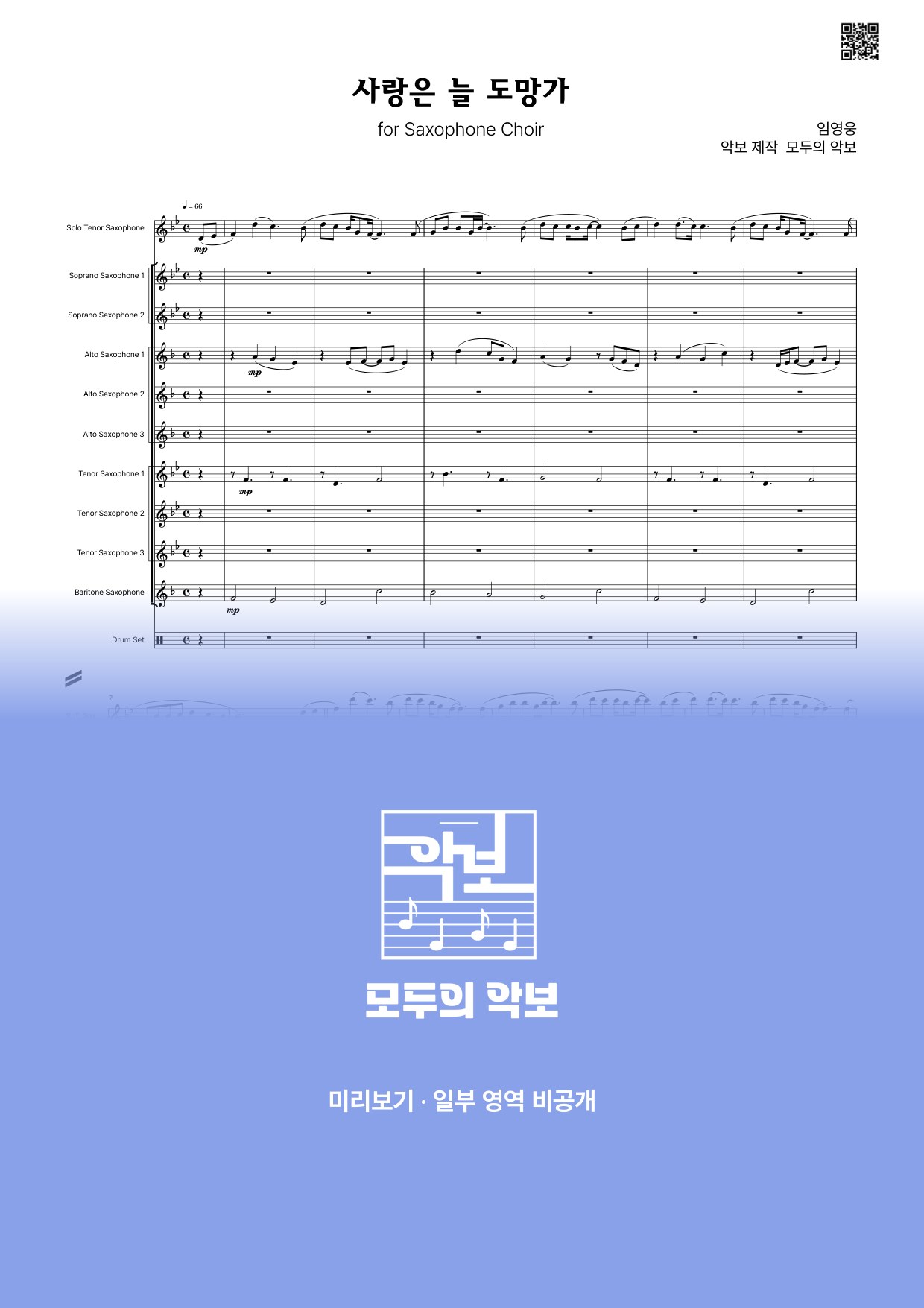 악보 미리보기